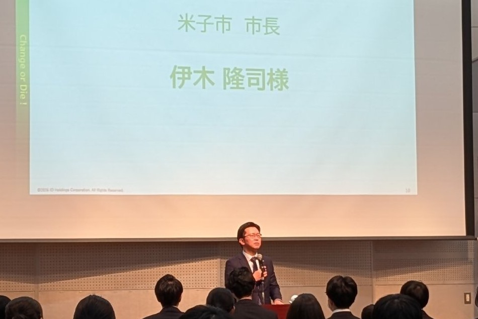 米子市長の歓迎挨拶